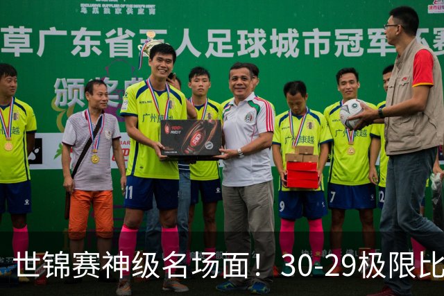 世锦赛神级名场面！30-29极限比分诞生，陈雨菲逆转，国羽3胜1负这发挥啥水平？