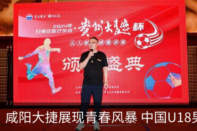 咸阳大捷展现青春风暴 中国U18男篮未来可期
