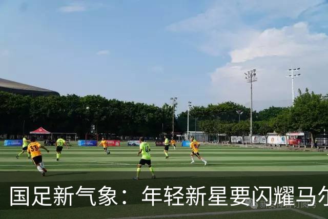 国足新气象：年轻新星要闪耀马尔代夫！