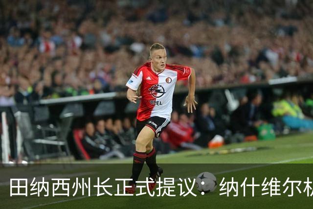田纳西州长正式提议：纳什维尔机场以多莉·帕顿命名，粉丝请愿已超15万