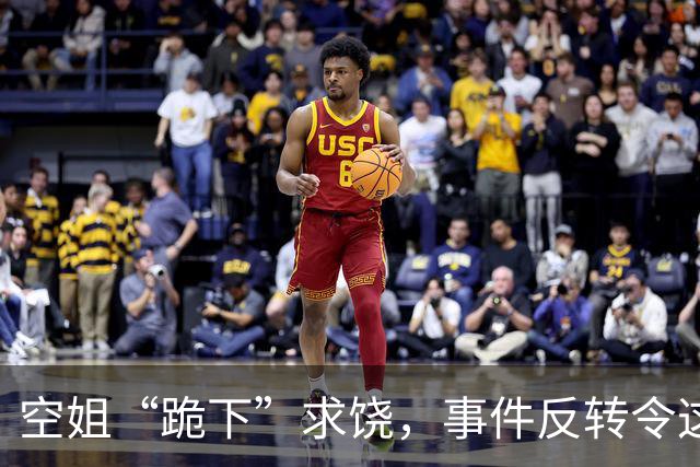 空姐“跪下”求饶，事件反转令这位男乘客彻底尴尬